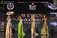 Кубок России по бодибилдингу - 2026