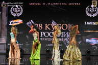 Кубок России по бодибилдингу - 2026