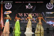 Кубок России по бодибилдингу - 2026