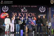 Кубок России по бодибилдингу - 2026