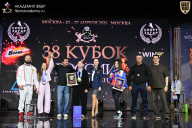Кубок России по бодибилдингу - 2026