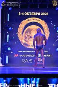 Чемпионат Санкт-Петербурга по бодибилдингу - 2026