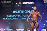 Чемпионат Санкт-Петербурга по бодибилдингу - 2026