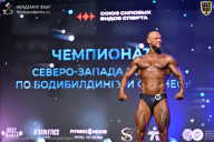 Чемпионат Санкт-Петербурга по бодибилдингу - 2026
