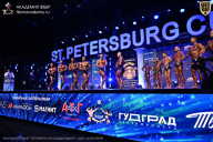 Чемпионат Санкт-Петербурга по бодибилдингу - 2026