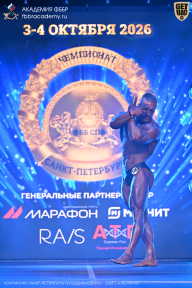 Чемпионат Санкт-Петербурга по бодибилдингу - 2026