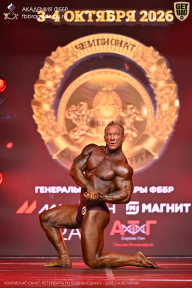 Чемпионат Санкт-Петербурга по бодибилдингу - 2026