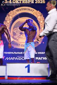 Чемпионат Санкт-Петербурга по бодибилдингу - 2026