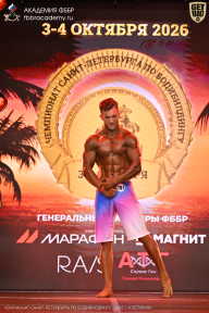 Чемпионат Санкт-Петербурга по бодибилдингу - 2026