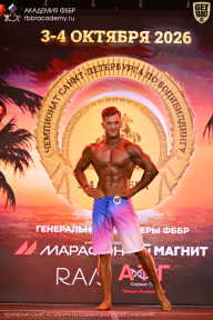 Чемпионат Санкт-Петербурга по бодибилдингу - 2026