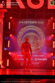 Чемпионат Санкт-Петербурга по бодибилдингу - 2026