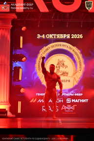 Чемпионат Санкт-Петербурга по бодибилдингу - 2026