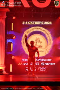 Чемпионат Санкт-Петербурга по бодибилдингу - 2026