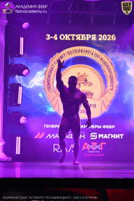 Чемпионат Санкт-Петербурга по бодибилдингу - 2026