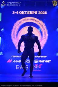 Чемпионат Санкт-Петербурга по бодибилдингу - 2026