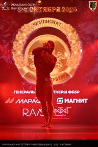 Чемпионат Санкт-Петербурга по бодибилдингу - 2026