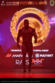 Чемпионат Санкт-Петербурга по бодибилдингу - 2026