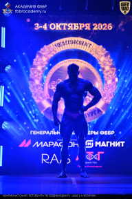 Чемпионат Санкт-Петербурга по бодибилдингу - 2026