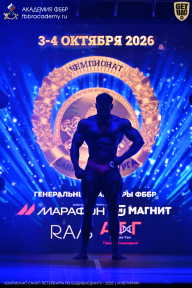 Чемпионат Санкт-Петербурга по бодибилдингу - 2026