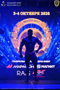 Чемпионат Санкт-Петербурга по бодибилдингу - 2026