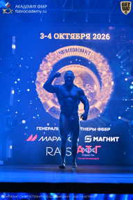 Чемпионат Санкт-Петербурга по бодибилдингу - 2026