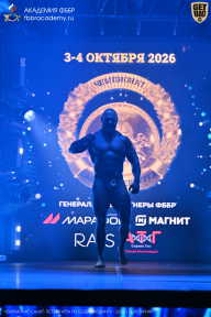 Чемпионат Санкт-Петербурга по бодибилдингу - 2026