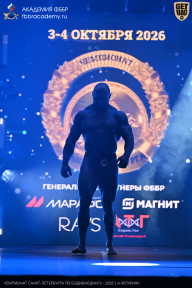 Чемпионат Санкт-Петербурга по бодибилдингу - 2026