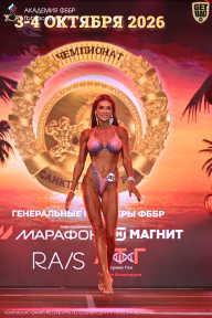Чемпионат Санкт-Петербурга по бодибилдингу - 2026