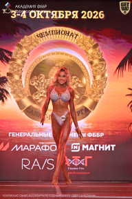 Чемпионат Санкт-Петербурга по бодибилдингу - 2026
