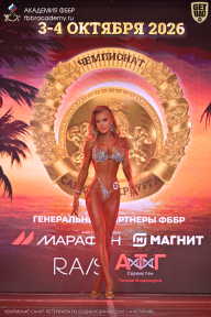 Чемпионат Санкт-Петербурга по бодибилдингу - 2026