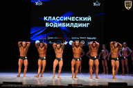 Кубок Вологодской области по бодибилдингу - 2026