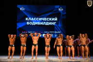 Кубок Вологодской области по бодибилдингу - 2026