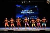 Кубок Вологодской области по бодибилдингу - 2026