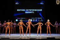 Кубок Вологодской области по бодибилдингу - 2026