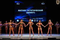 Кубок Вологодской области по бодибилдингу - 2026