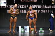 Чемпионат Воронежской области по бодибилдингу - 2026