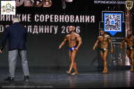 Чемпионат Воронежской области по бодибилдингу - 2026