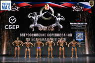 Чемпионат Воронежской области по бодибилдингу - 2026