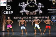 Чемпионат Воронежской области по бодибилдингу - 2026