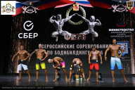 Чемпионат Воронежской области по бодибилдингу - 2026