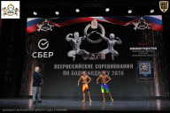 Чемпионат Воронежской области по бодибилдингу - 2026