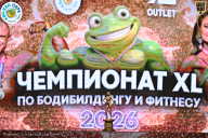 Чемпионат ТЦ XL Мытищи