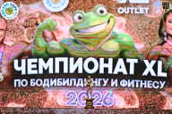 Чемпионат ТЦ XL Мытищи