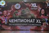 Чемпионат ТЦ XL Мытищи