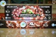 Чемпионат ТЦ XL Мытищи