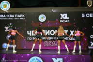 Чемпионат ТЦ XL Мытищи