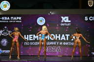 Чемпионат ТЦ XL Мытищи