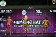 Чемпионат ТЦ XL Мытищи