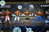 Чемпионат ТЦ XL Мытищи