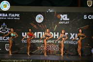 Чемпионат ТЦ XL Мытищи